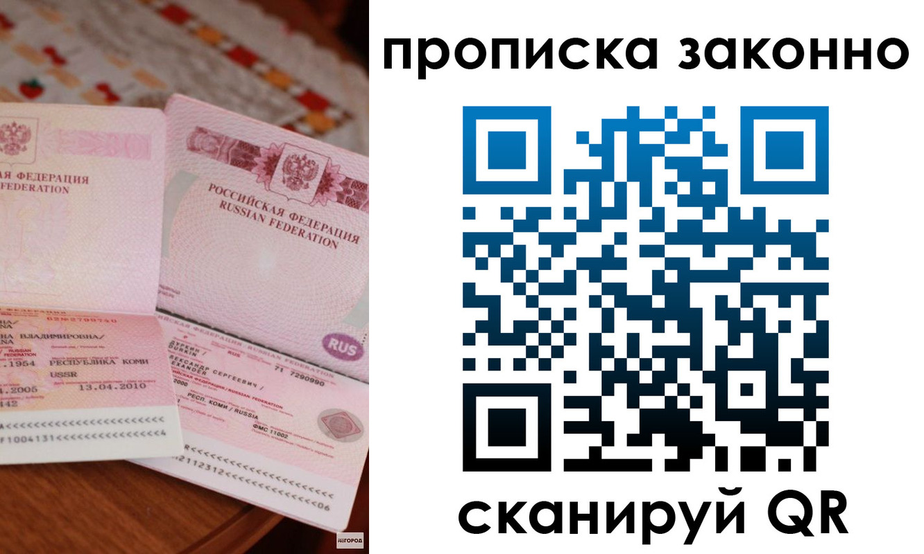 временная регистрация надежно в Катайске